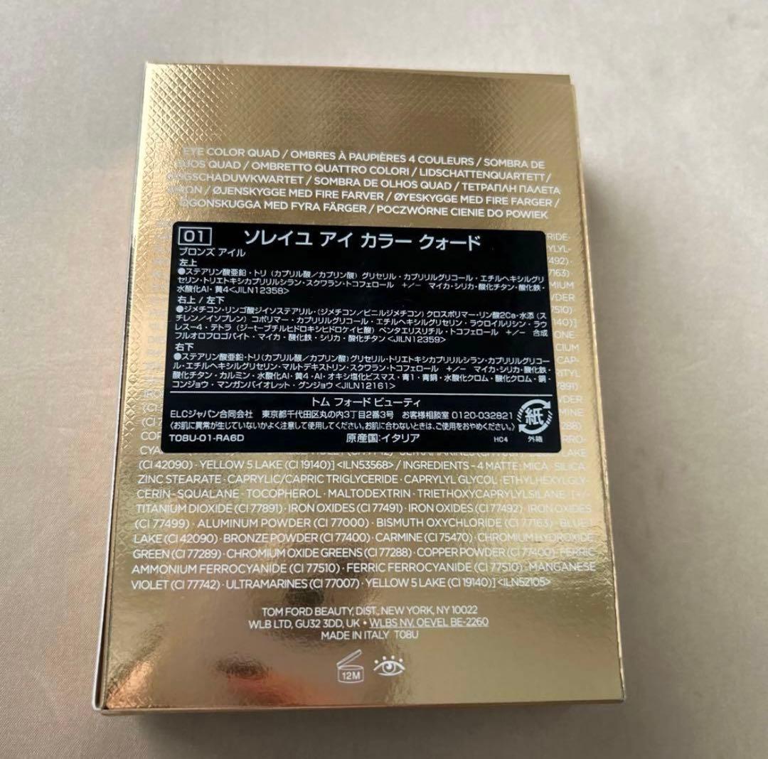 TOM FORD ソレイユ アイ カラー クォード 01 ブロンズ アイル