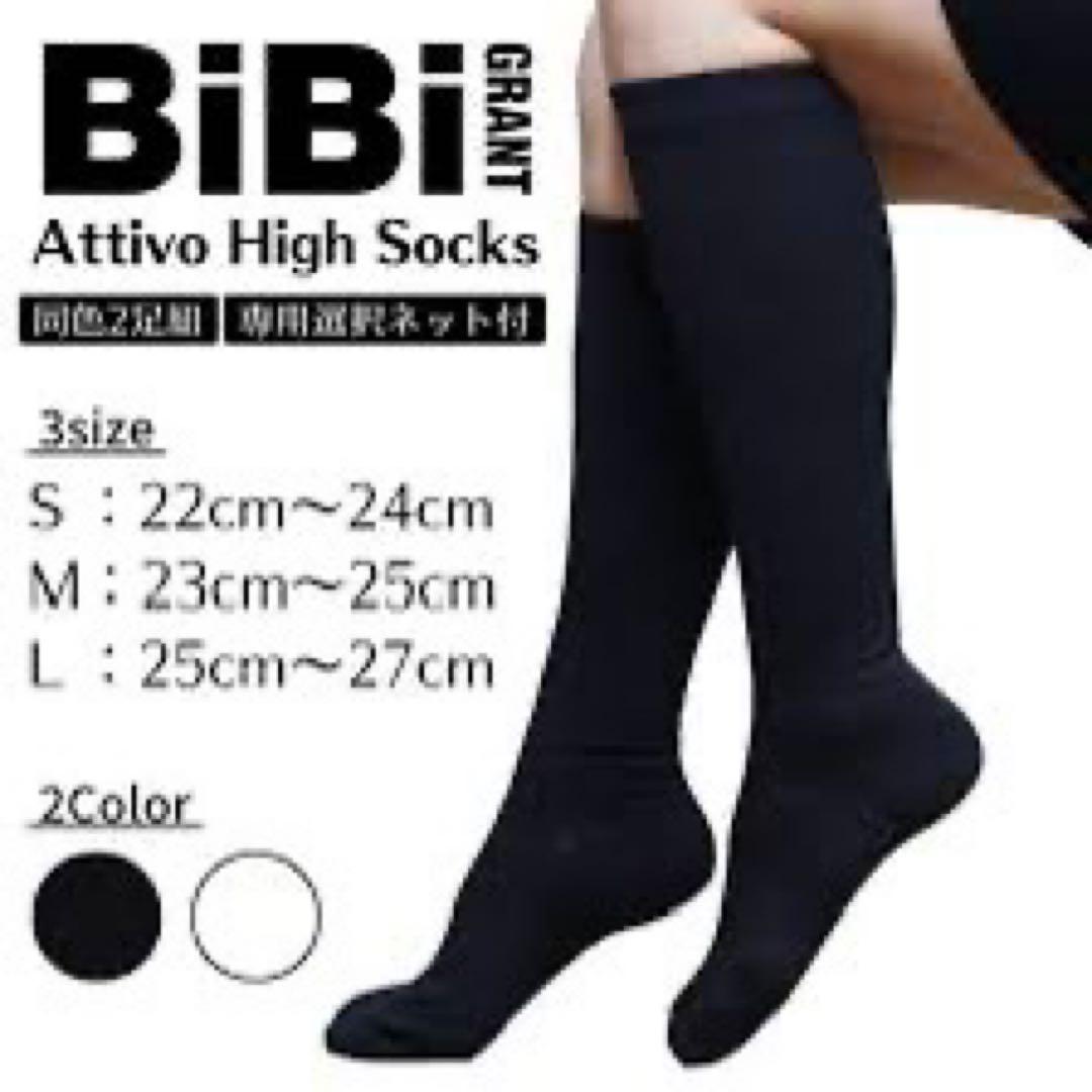 グラントイーワンズBiBi Grant 着圧レギンス Mサイズ ブラック4点