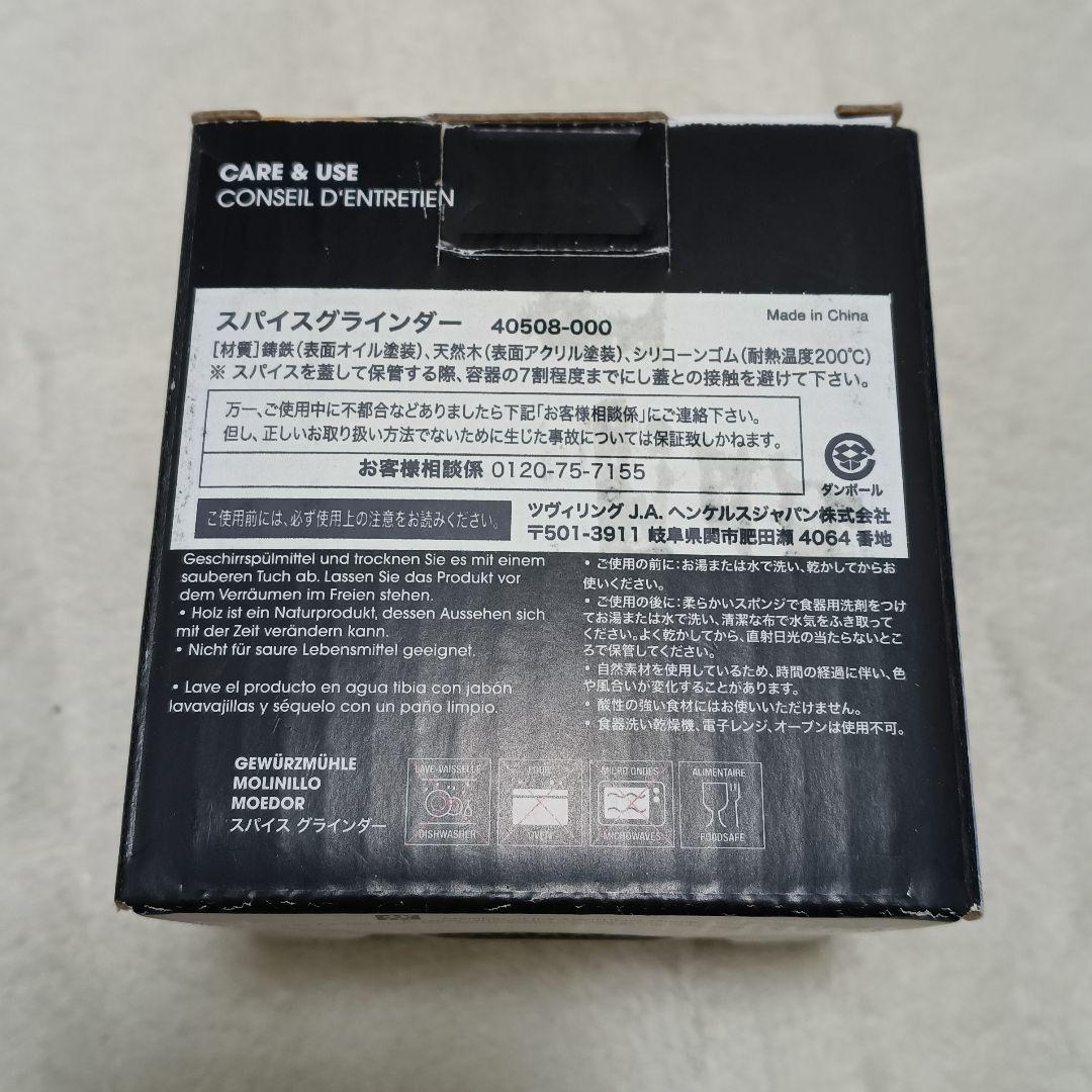 新品未使用 STAUB ストウブ スパイスグラインダー