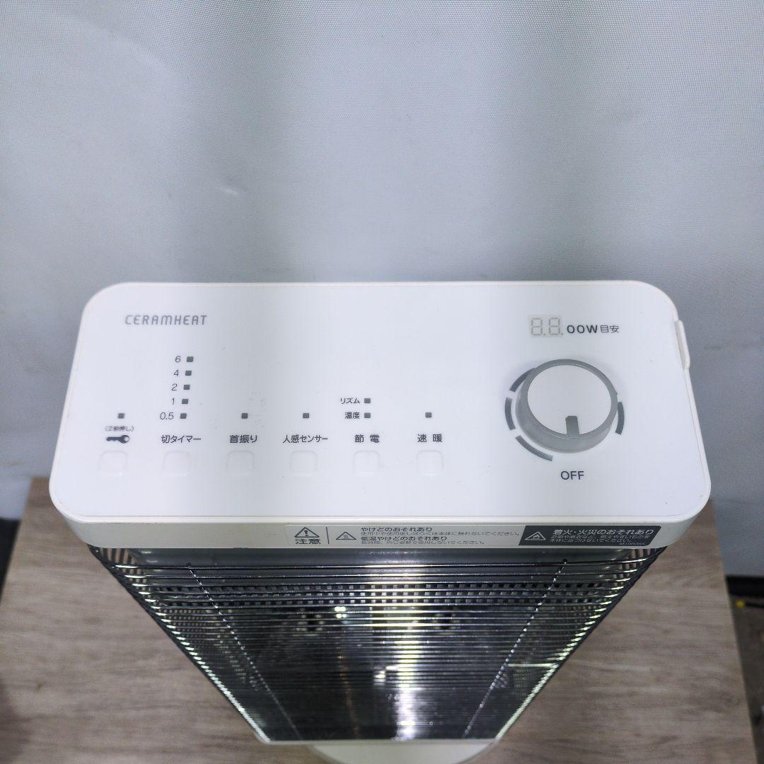 み*様様 ダイキン DAIKIN 遠赤外線暖房機 セラムヒート ERFT11YS