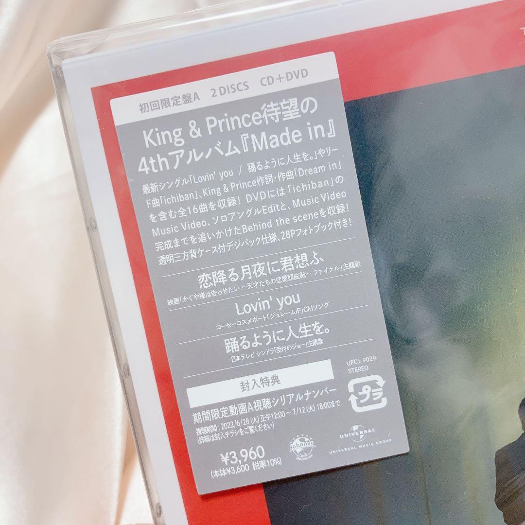 King & Prince Made in 初回限定盤A CD・DVD