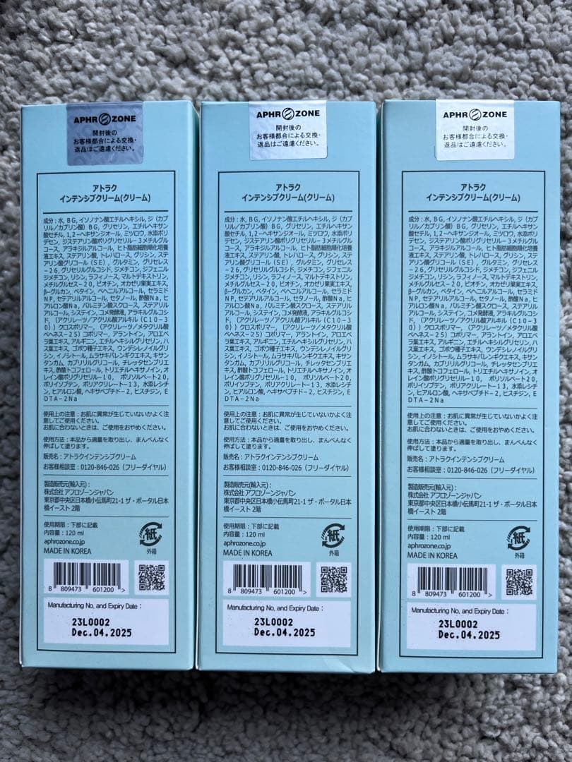 ルビーセル/アトラクモイストクリーム　ATO楽