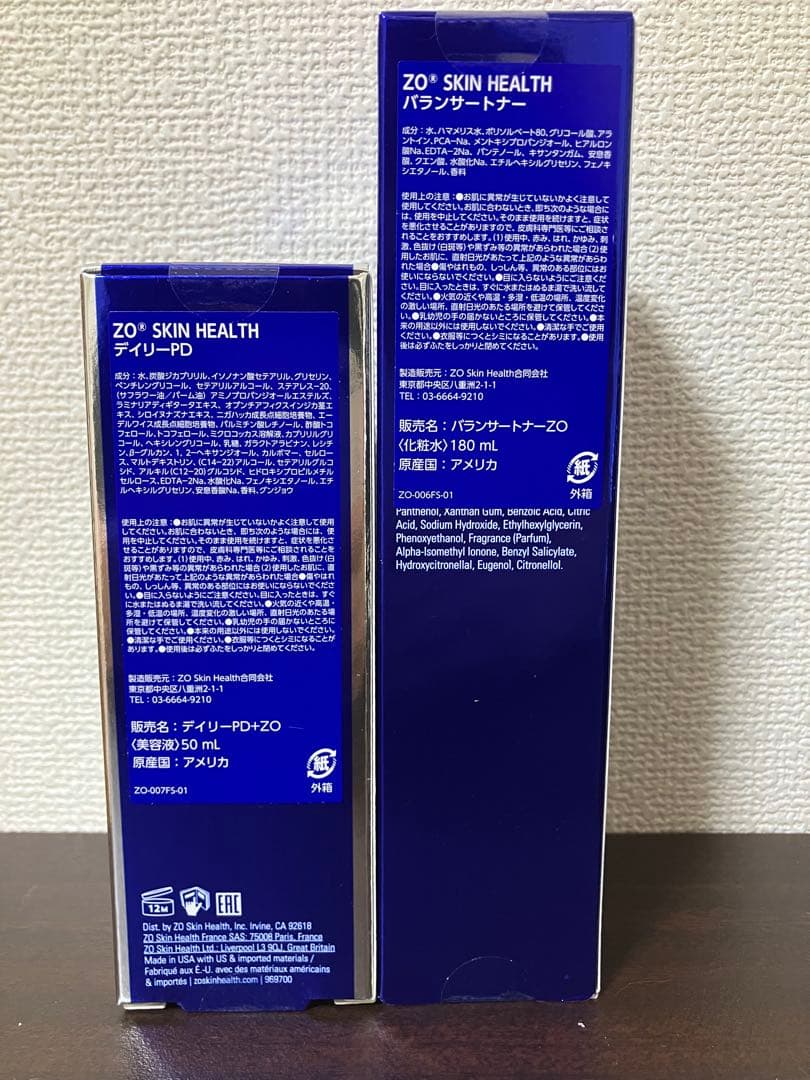 【新品未開封】ゼオスキン バランサートナー+デイリーPDセット