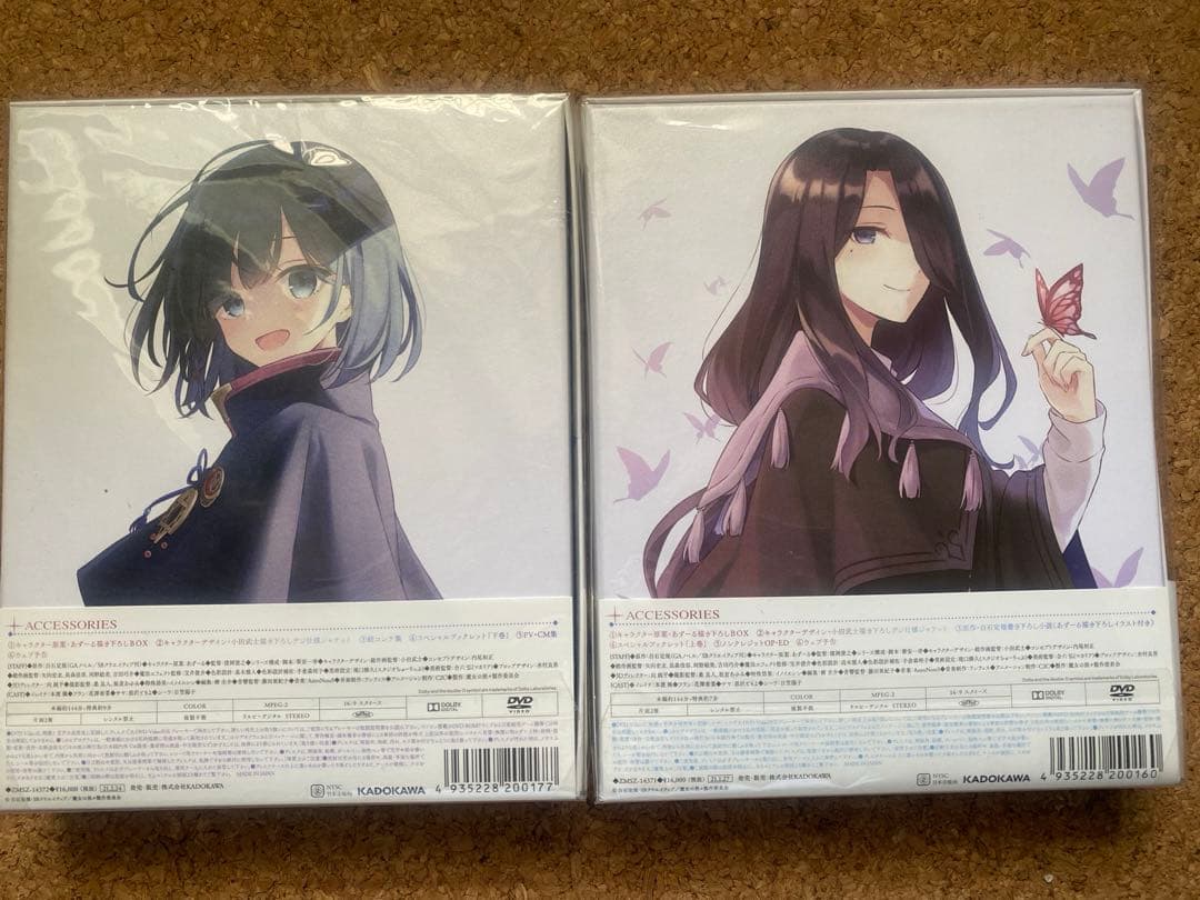 魔女の旅々 DVD 上巻下巻セット