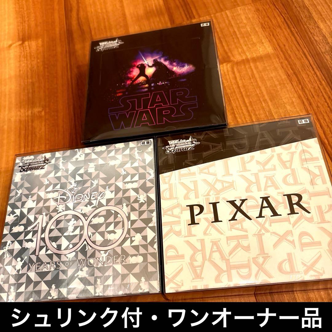 シュリンク付 未開封 ヴァイスシュバルツ ディズニー100 ピクサー BOX