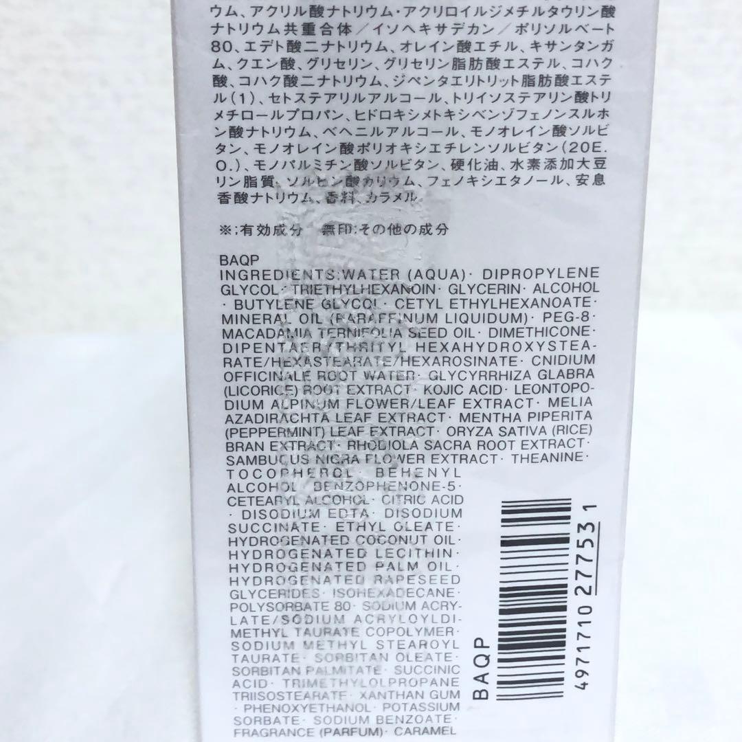 新品 インフィニティ アドバンスト ホワイトセラム XX 美白乳液 120ml
