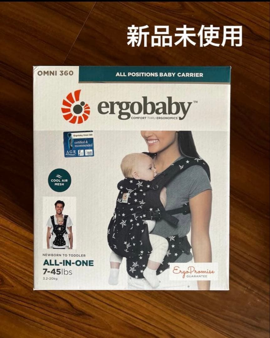 【新品・未開封品】エルゴベビー　オムニ360抱っこひも