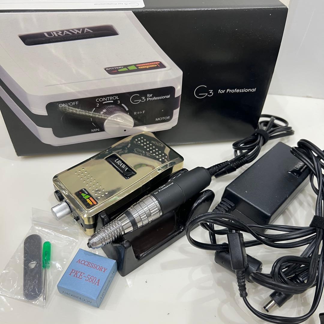 ネイル用 URAWA ネイルマシン ウラワ-G3 浦和工業 ゴールド