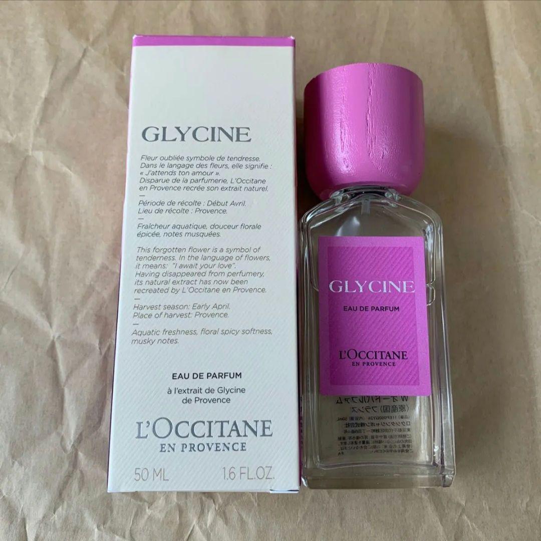 ロクシタン　グリシーヌ　オードパルファム　50mL 香水