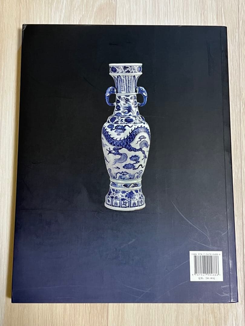 上海博物館編『幽藍神采 元代青花瓷器特集（修訂本） 』