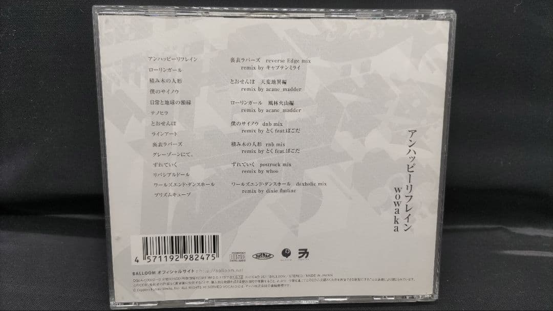 アンハッピーリフレイン WOWAKA CD2枚組
