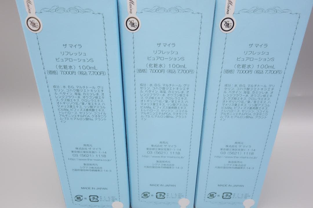 ザ　マイラ　リフレッシュ　ピュアローションS　100ml×3個