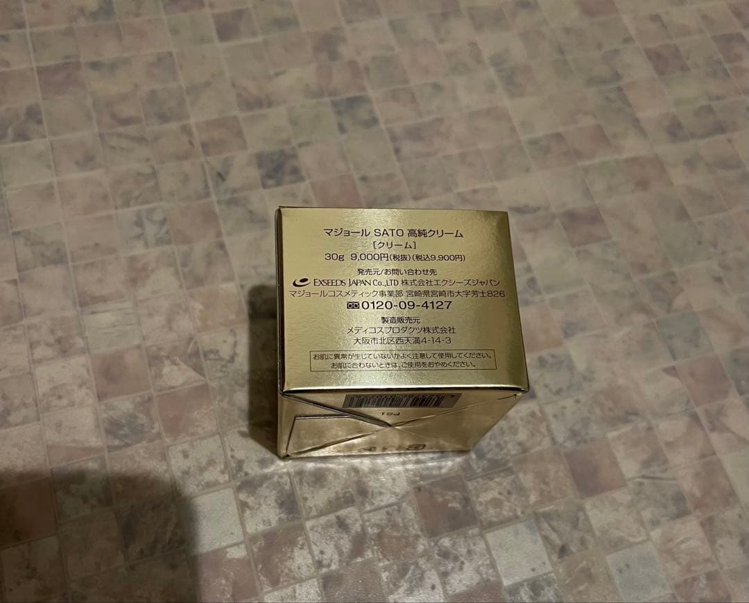 マジョール SATO 高純クリーム 、クレンジングジェル