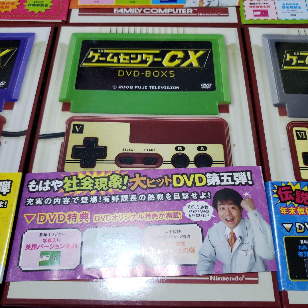 ゲームセンターCX DVD-BOX 1～6