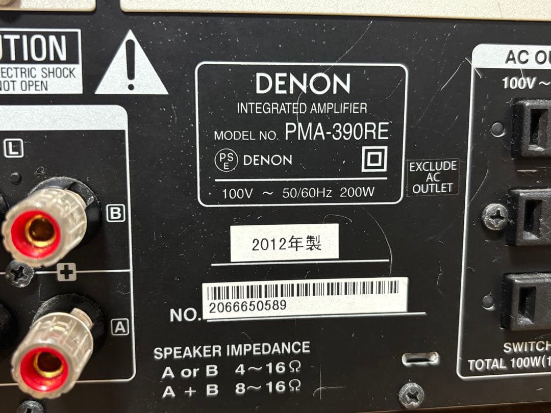 DENON PMA-390RE プリメインアンプ