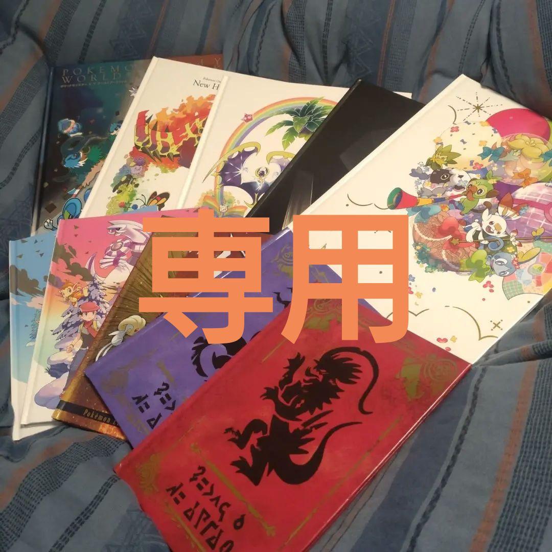 【s.t】 ポケモン 特典 アートブック　10冊セット