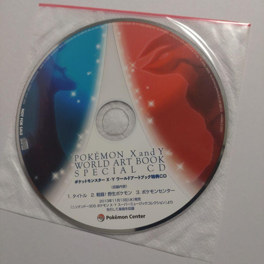 【s.t】 ポケモン 特典 アートブック　10冊セット