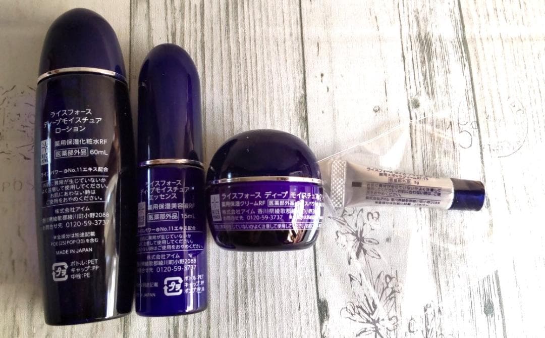 SALE!!【新品未開封】ライスフォース ディープモイスチュア30日セット