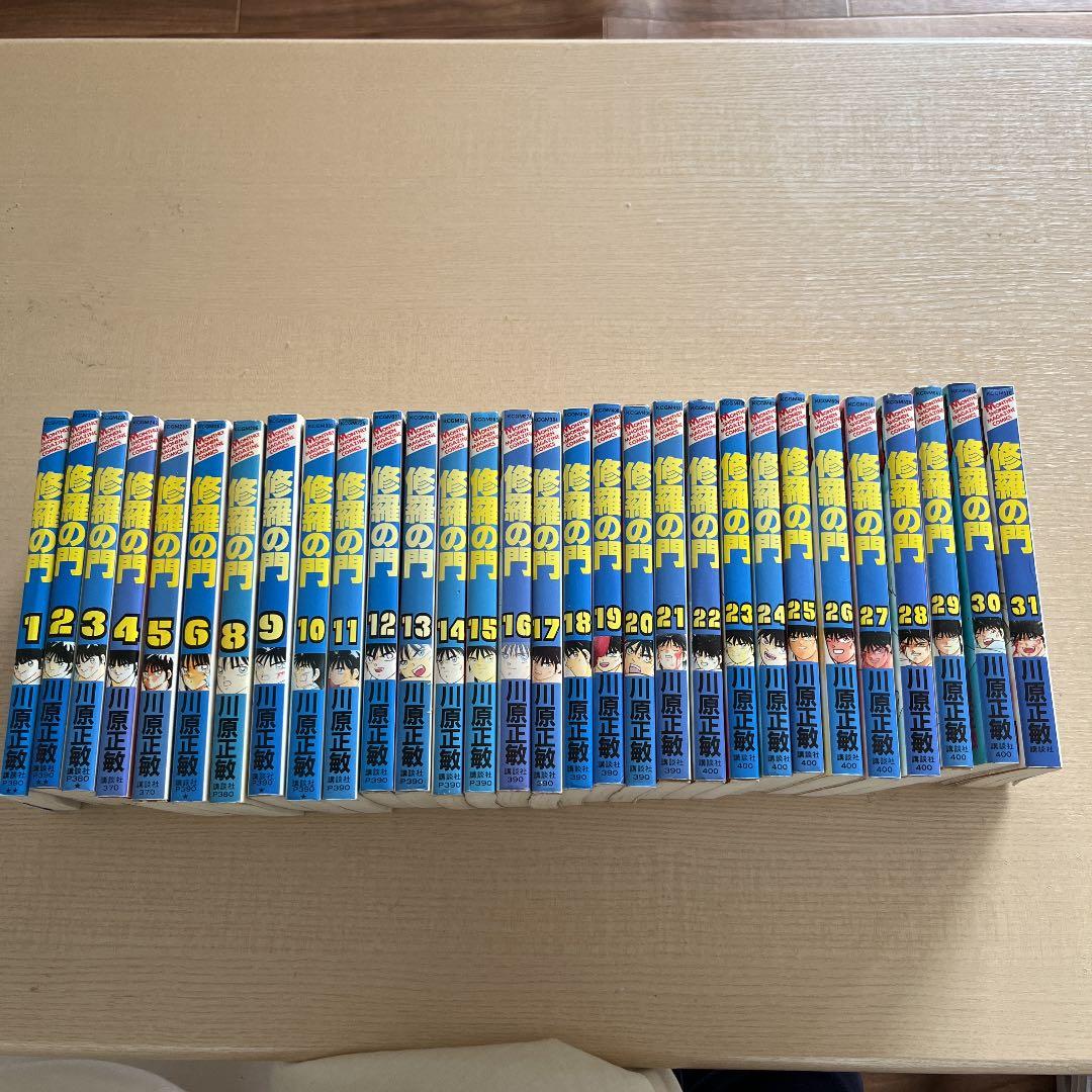 修羅の門 1〜6巻&8〜31巻