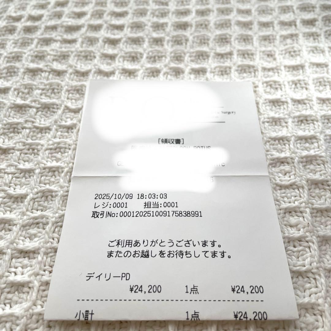 ゼオスキン デイリーPD 50ml