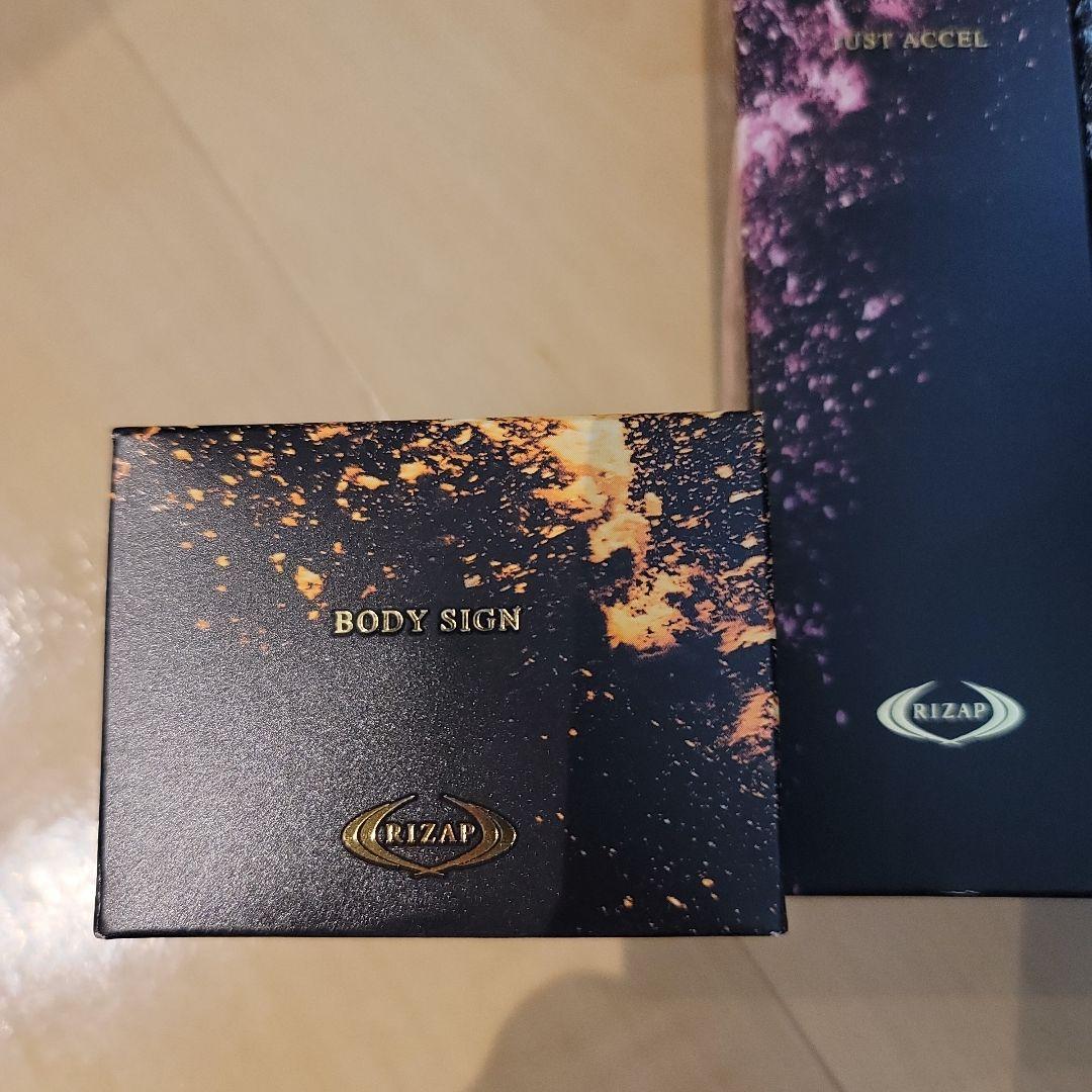 RIZAP ボディケアセット　ボディクリームセット