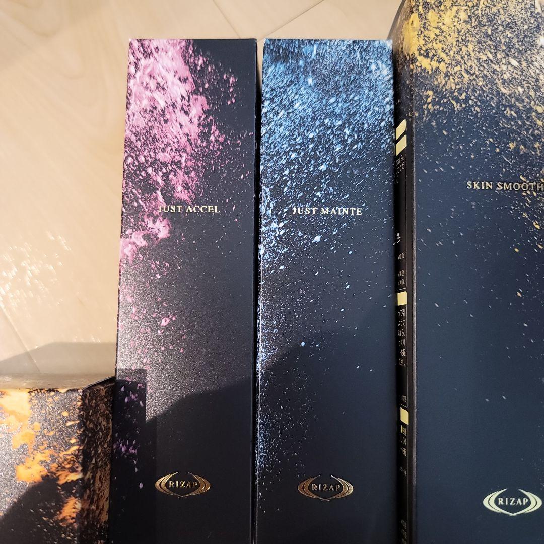 RIZAP ボディケアセット　ボディクリームセット