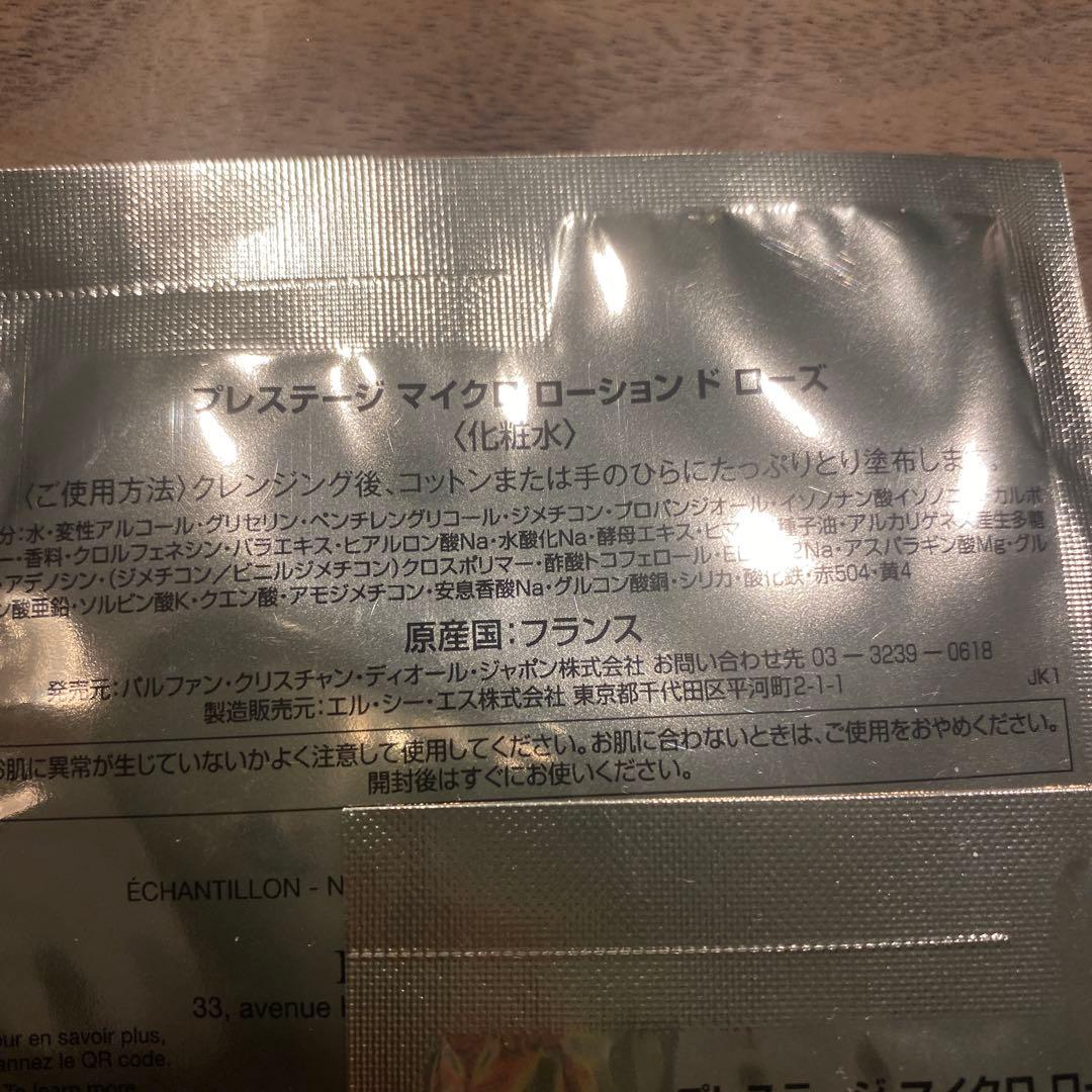 Dior Prestige Le Protecteur UV ルミエールBB00