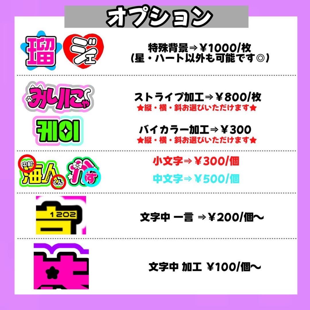 【1/29】【3日以内】【速達便】【PPシート】【提示】【レビュー割】うちわ文字
