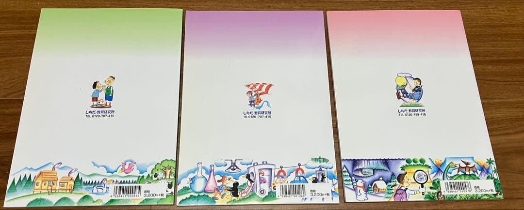 七田式　理科ソングCD3枚セット