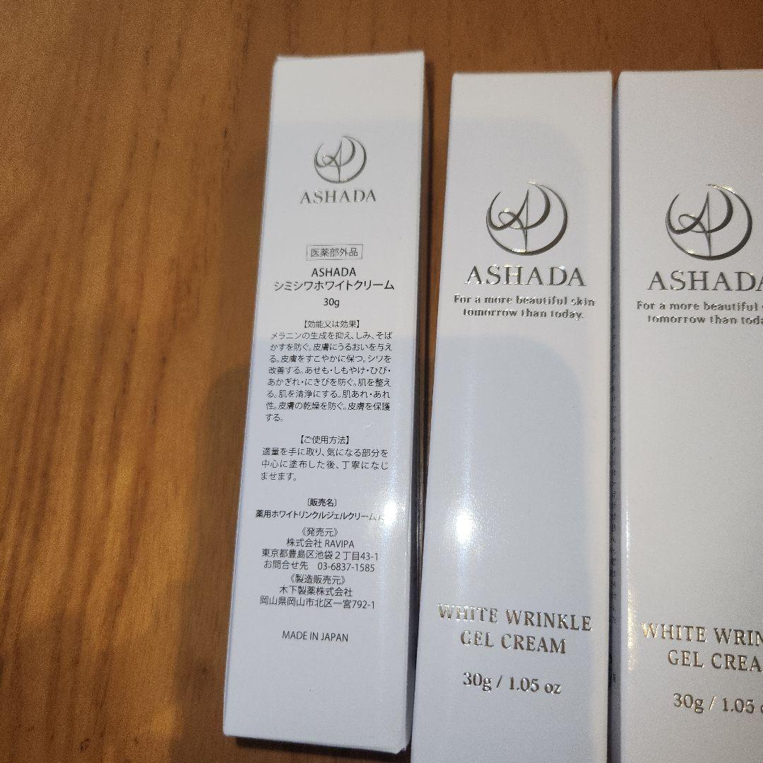 ASHADA WHITE WRINKLE GEL CREAM 30g3本セット