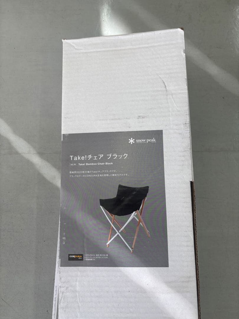 た*ち様 スノーピーク Take!チェア ブラック　FES-185