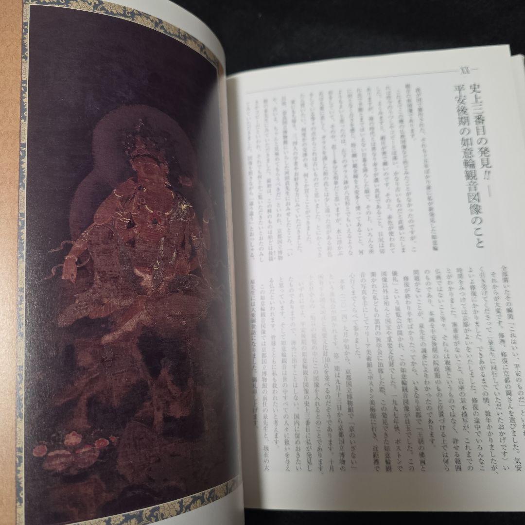 古美術へのさそい　みるも語るもまた楽し　工藤吉郎　里文出版　誘い