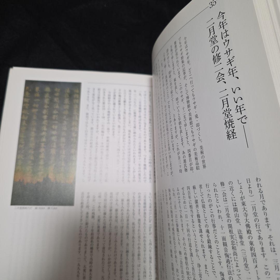 古美術へのさそい　みるも語るもまた楽し　工藤吉郎　里文出版　誘い