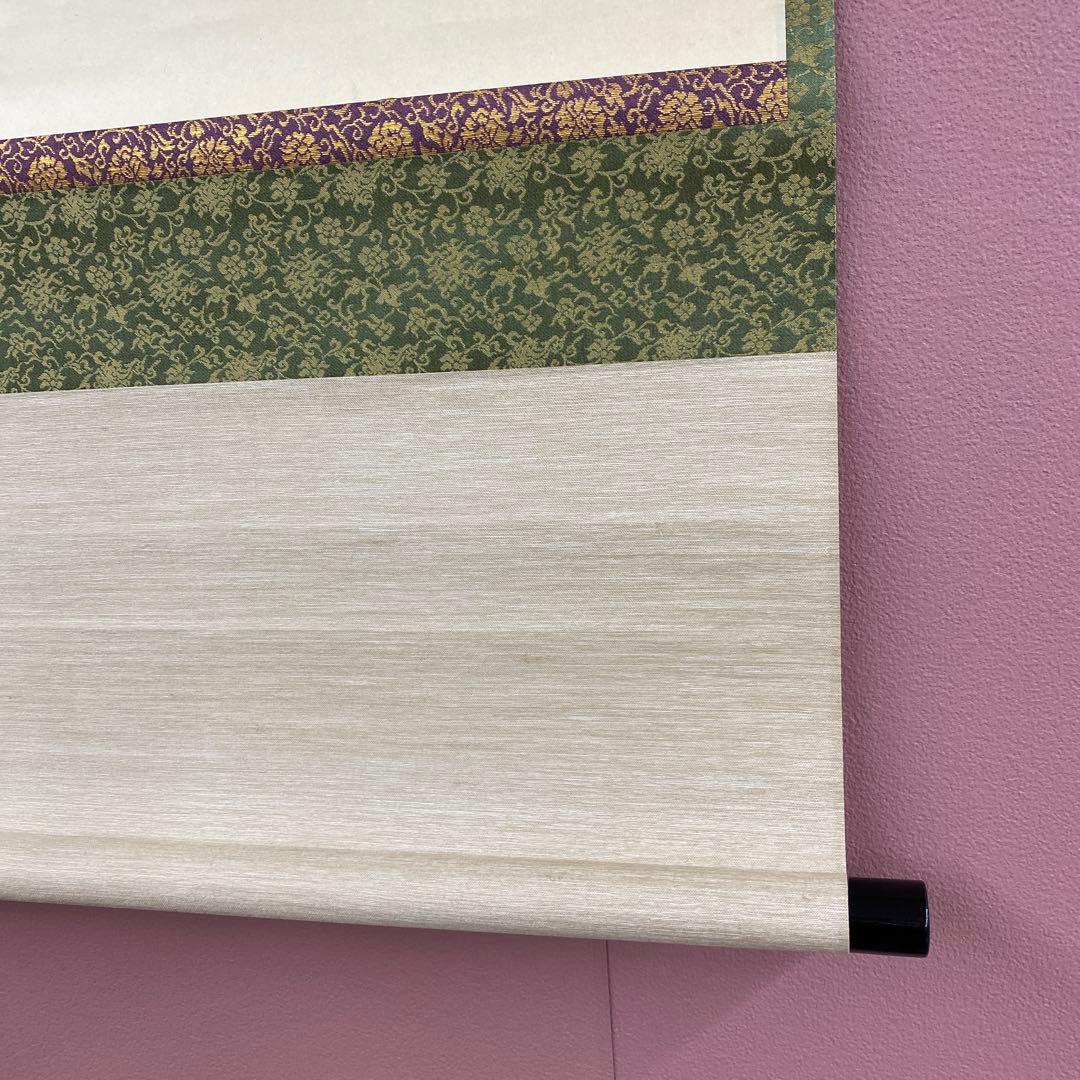 美品 掛け軸 大徳寺 藤田寛道作「結果来自然」共箱 禅語 茶掛け