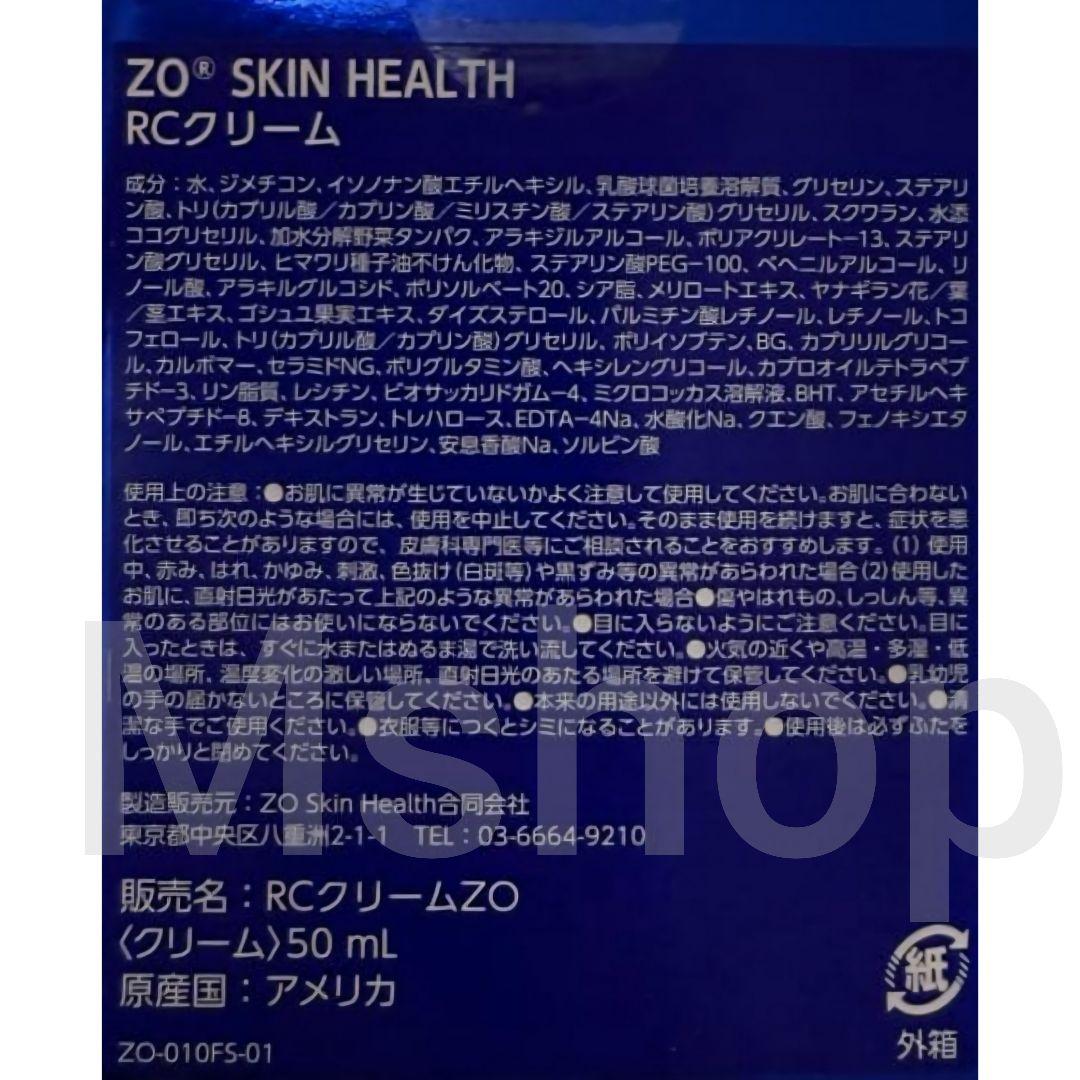 ZO Skin Health ゼオスキンヘルス RCクリーム 50ml @12