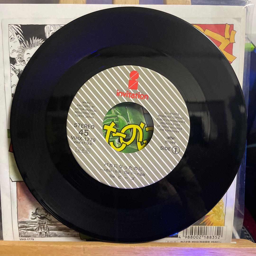 劇レア　THE ピーズ　7インチ　バカになったのに　いちゃつく二人　レコード