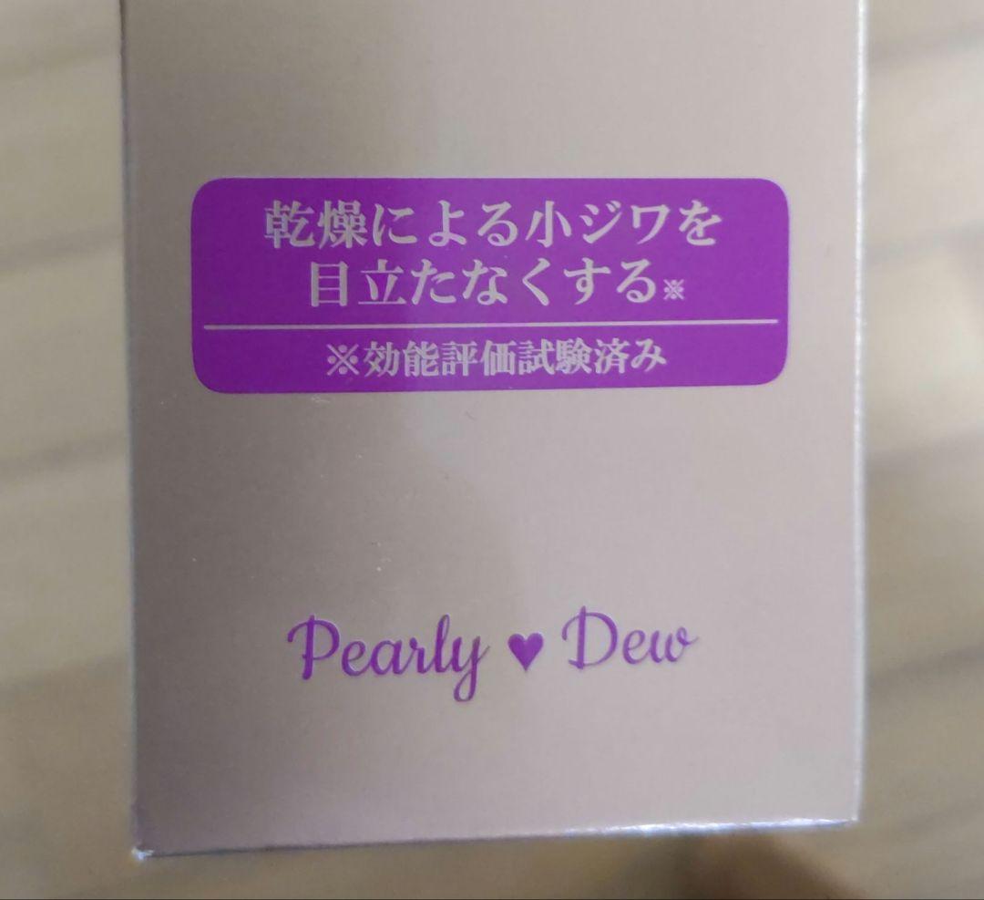 パーリーデュー/リッチトリートメントエッセンス 150ml
