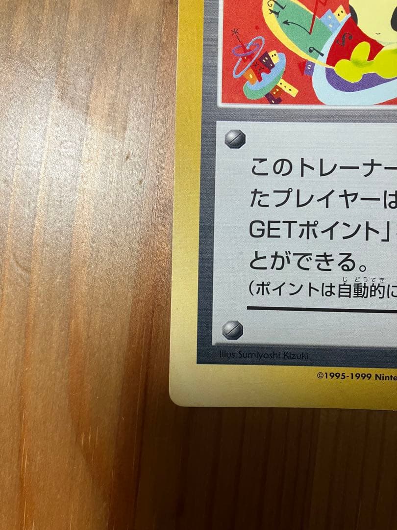 【ポケモンカード】ニューセンチュリープレゼント　トロピカルプレゼント【希少】