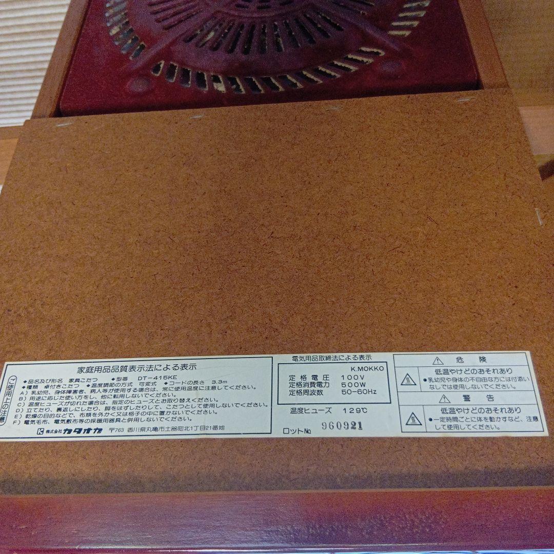 木製座卓 濃い茶色 装飾脚 家具調こたつ＊期間限定