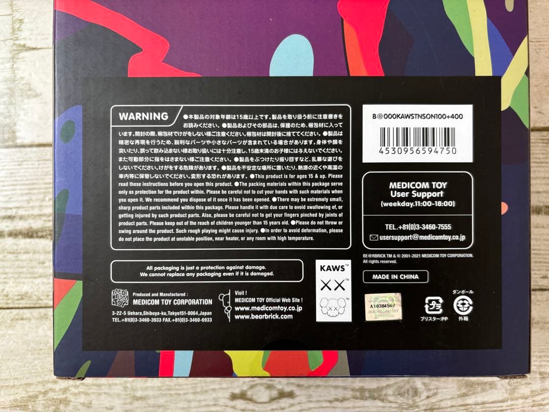 ベアブリック KAWS TENSION 100% & 400%
