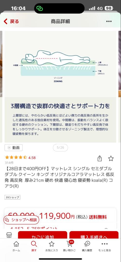 美品　オリジナルコアラマットレス【シングル】