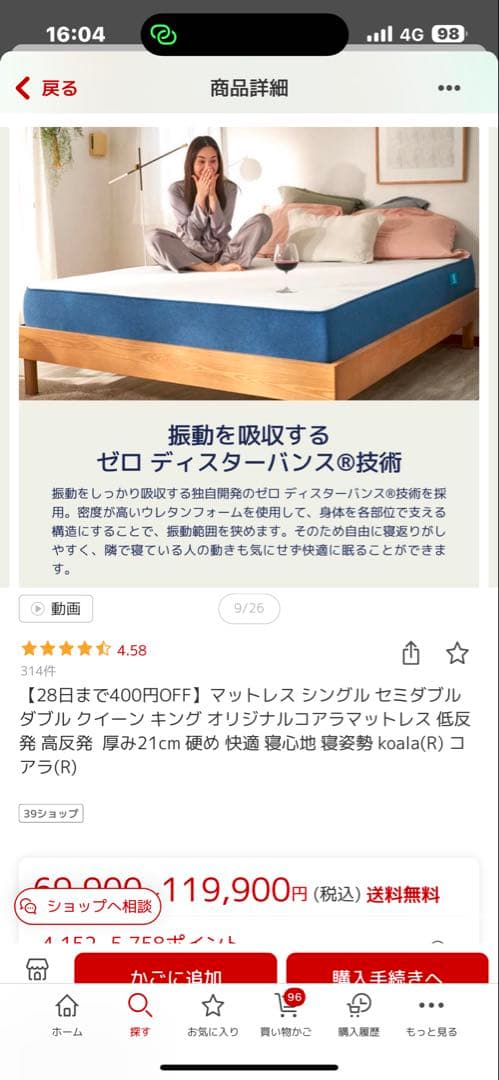 美品　オリジナルコアラマットレス【シングル】