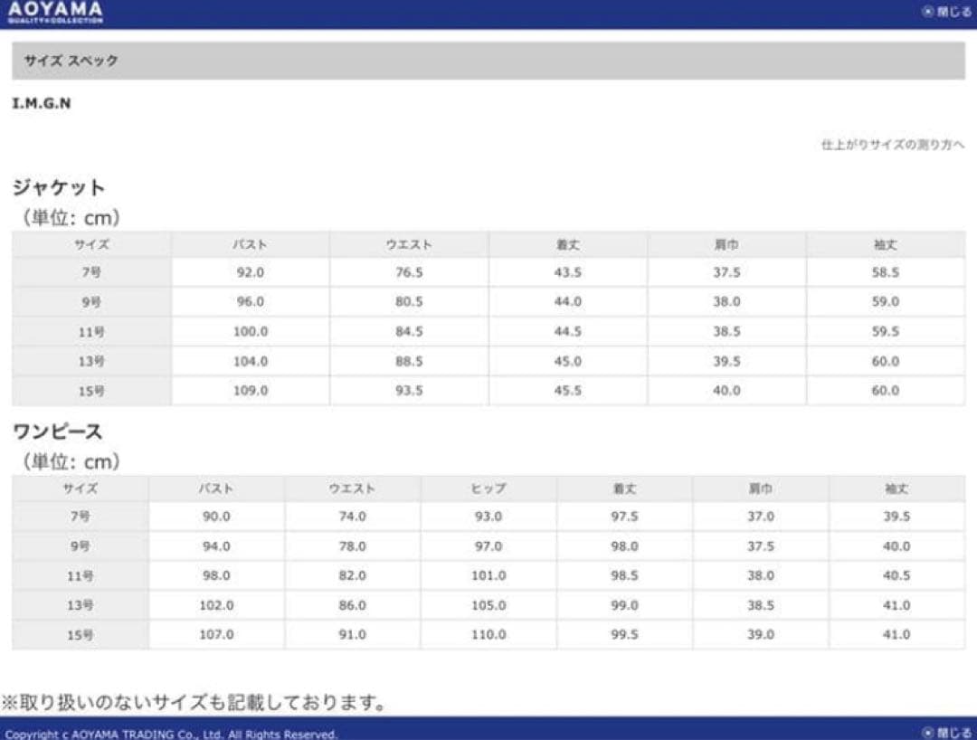 喪服 礼服 ノーカラー 洋服の青山