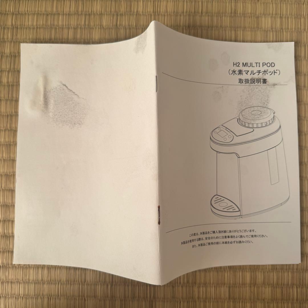 水素マルチポッド　H2 MULTI POD