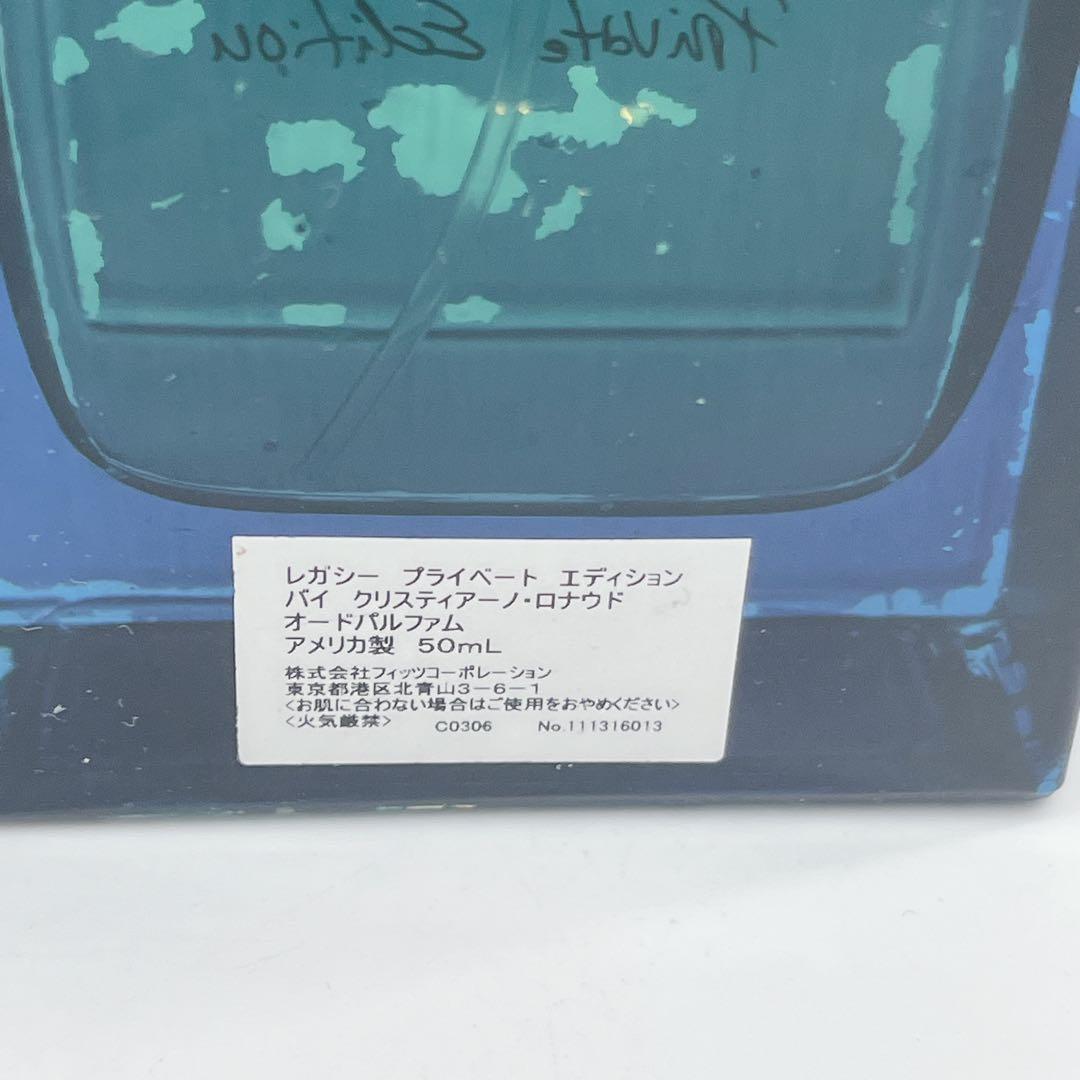 クリスティアーノ・ロナウド レガシー プライベートエディション 香水 50ml