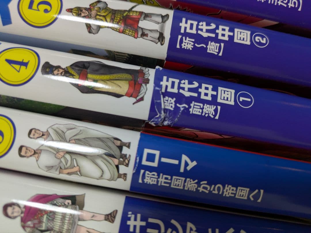 小学館 日本の歴史 全23冊＋世界の歴史 全17冊