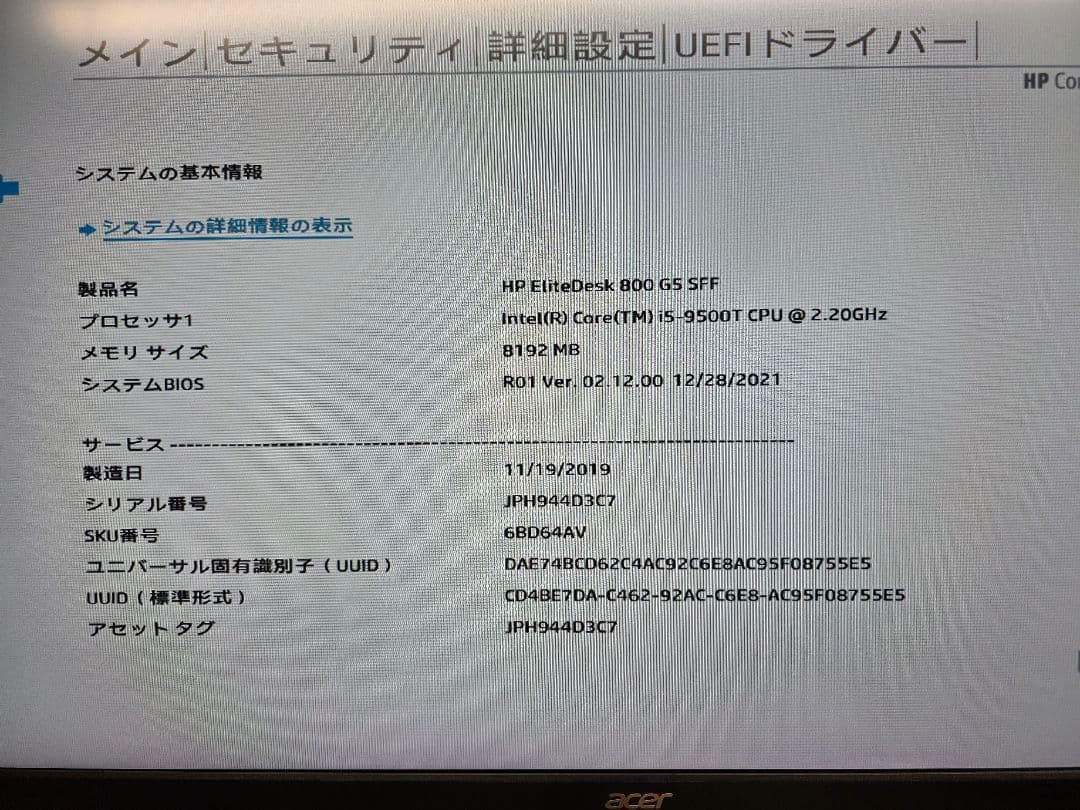 HP EliteDesk 800 G5 SFF デスクトップPC