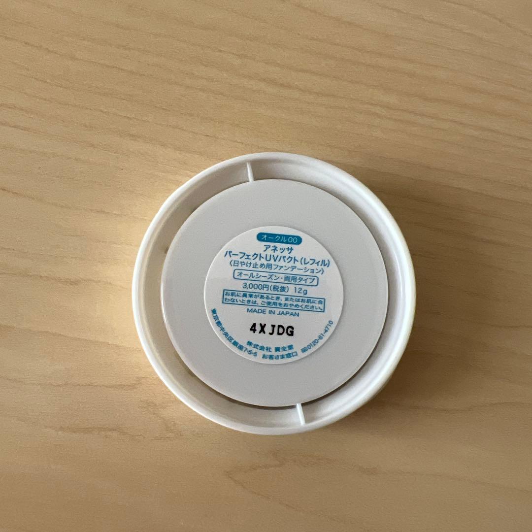 新品　未使用　アネッサ　パーフェクトUVパクト（レフィル）オークル00