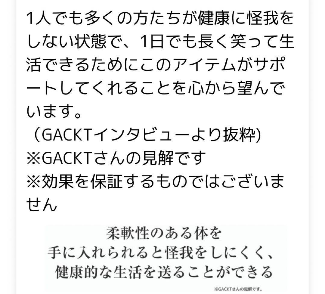 エクストラリリース GACKTプロデュース 筋トレ 筋膜リリース