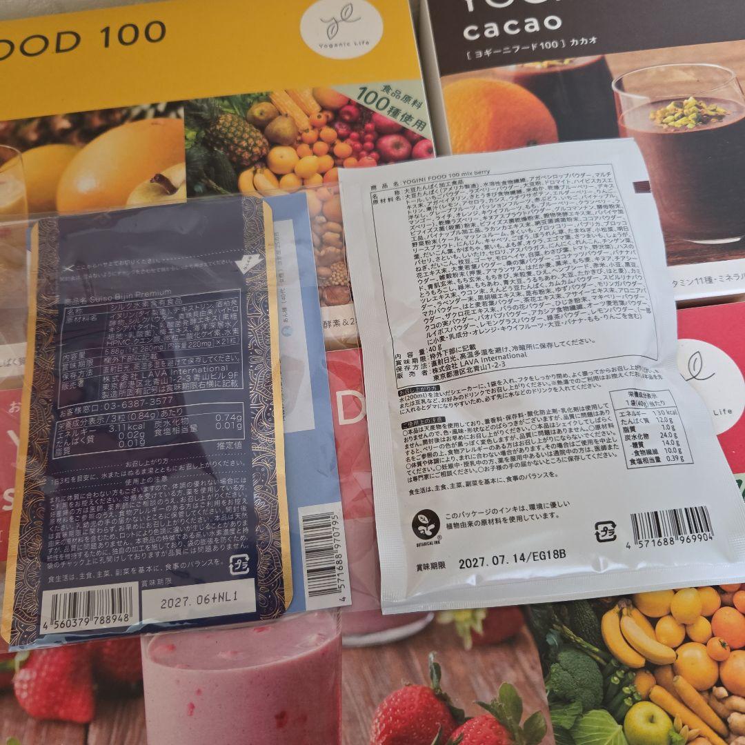 LAVA ヨギーニフード100 3種類各１箱　3箱　新品未使用未開封